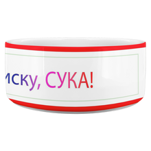 Load image into Gallery viewer, Angrys russian dog Dina bowl