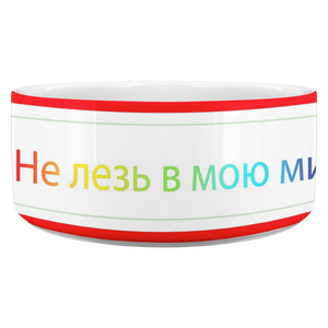 Angrys russian dog Dina bowl